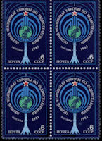 Bloque 4 - RUSIA - 1983 - 1st European Radio-telegraphy Championship